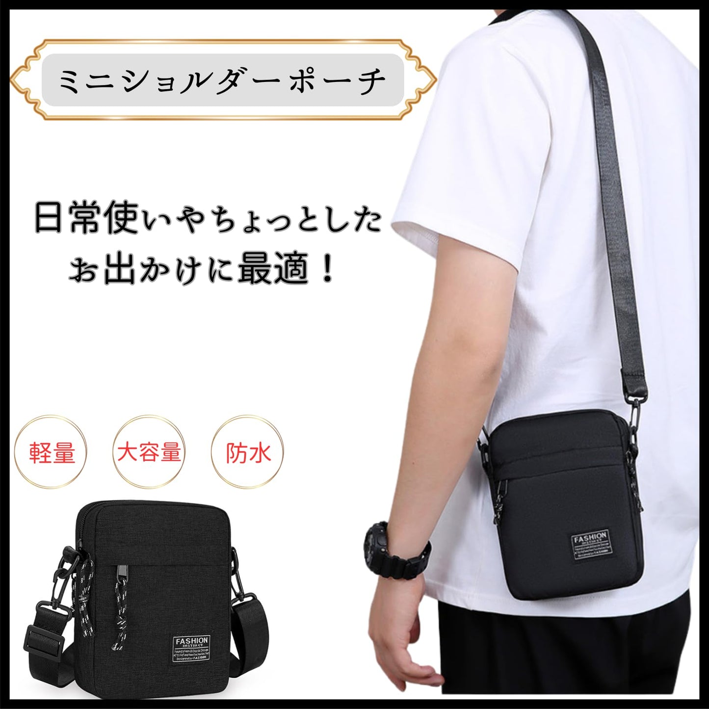 ミニショルダーバッグ サコッシュ 小さめ ショルダーポーチ スマホバッグ スマホ ポーチ ミニショルダー ミニバッグ 斜めがけ 肩掛け ショルダーバッグ メンズ レディース 子供 キッズ ナイロン 軽量 小型 コンパクト 防水 撥水